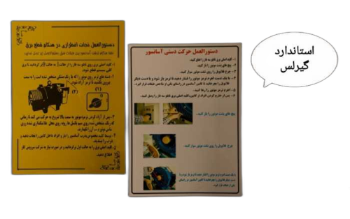 علائم استاندارد آسانسور (گیرلس)