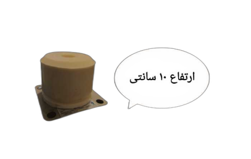 بافر ۱۰ سانتی ۶ نفره ۱۵۰۰ کیلو سرعت ۱ متر(جفت)
