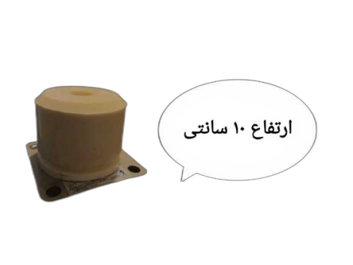 300 (17) بافر ۱۰ سانتی ۶ نفره ۱۵۰۰ کیلو سرعت ۱ متر(جفت)