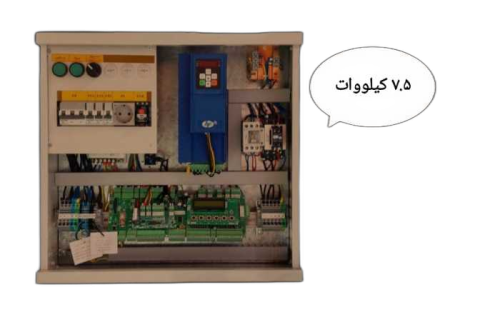 تابلو فرمان آسانسور گیربکس آریان کنترل 7.5 کیلووات