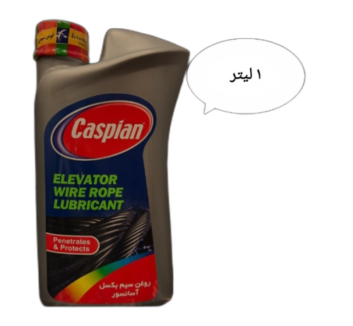 روغن سیم بکسل