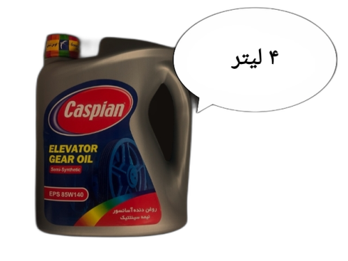 300 (86) روغن نیمه سنتتیک موتورگیربکس آسانسور
