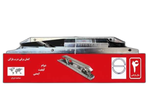 SAN MAGNET کمان مگنت برقی آسانسور SAN(۱۹۰ ولت DC کَم ترافیک)